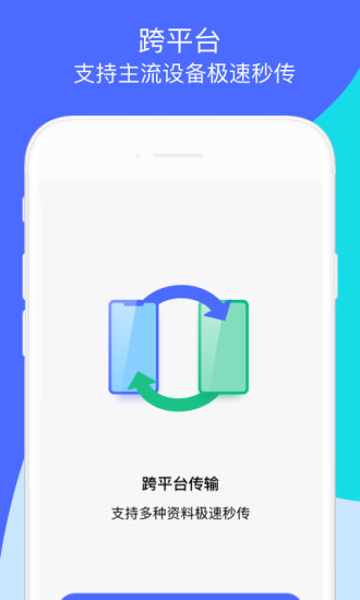 下载安装最新版切换助手