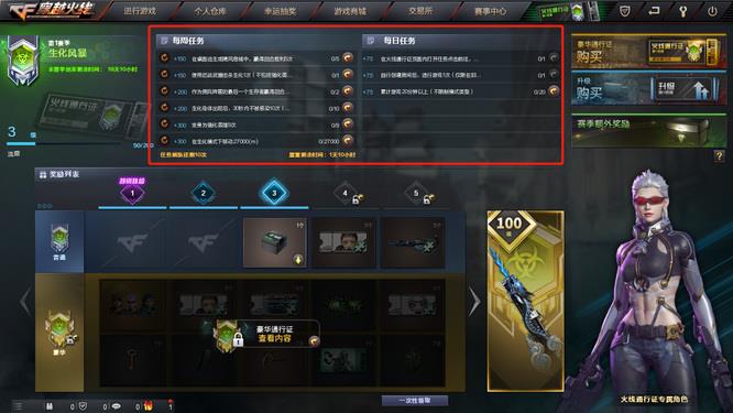 CF通行证怎么升级？