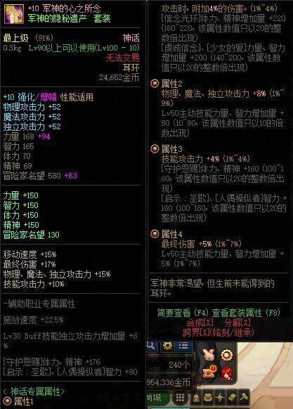 战斗法师神话改版排名是多少?