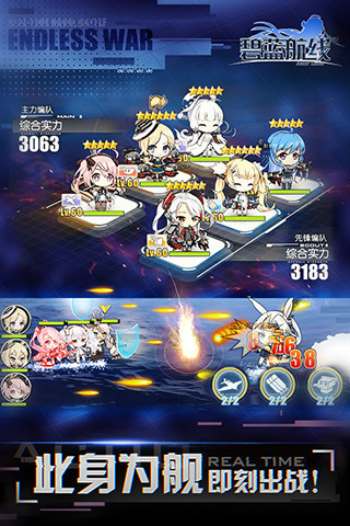 碧蓝航线 解锁独立无限资源游戏