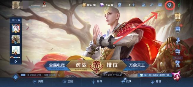 王者荣耀如何调整没有视野的地方变暗 如何调整王者荣耀没有视野的地方变暗
