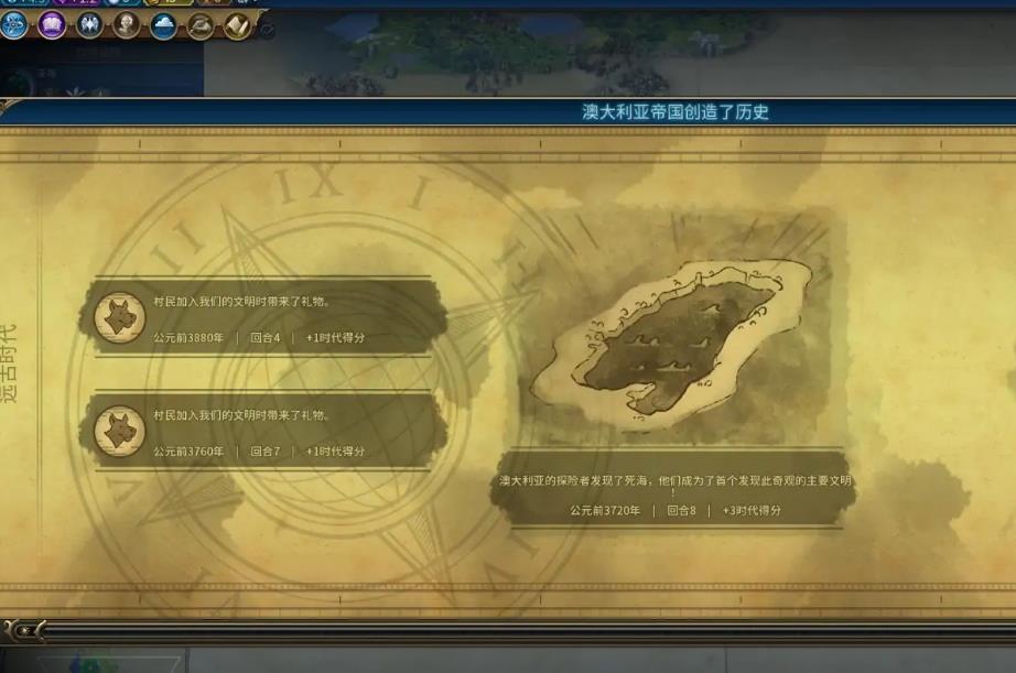 文明6如何触发Eureka?