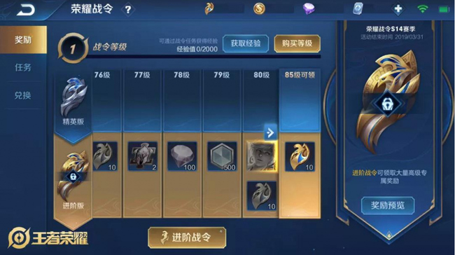 王者荣耀愿望点数可以购买战斗通行证吗?王者荣耀愿望点数可以购买战斗通行证