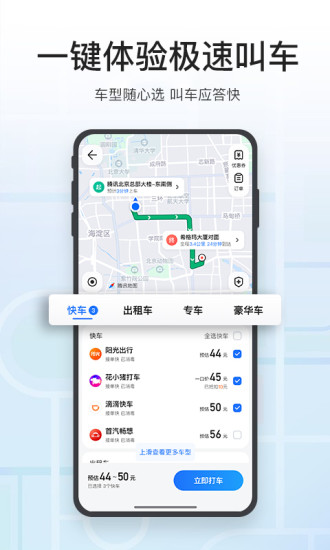 腾讯地图2024最新版本