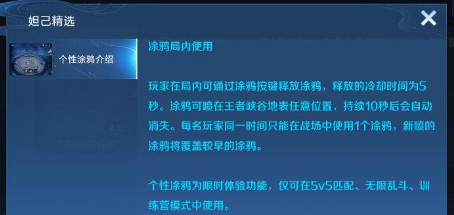 王者荣耀排位如何开启涂鸦王者荣耀排位如何开启涂鸦