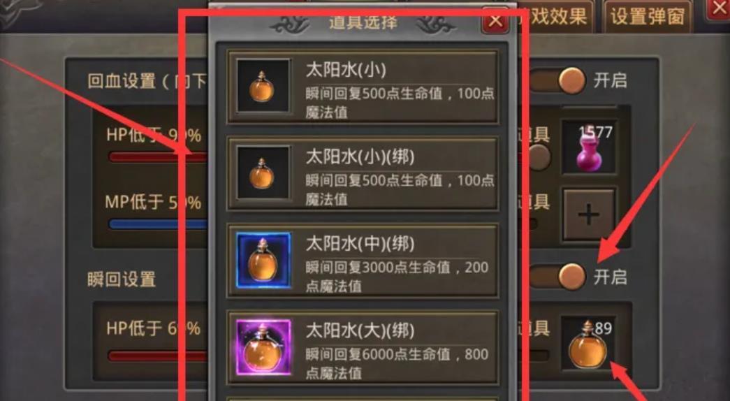 传奇药物如何瞬间恢复血液?
