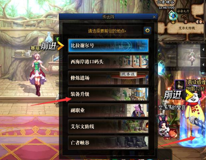 dnf110版本105武器怎么喂食?