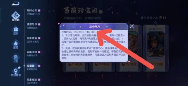 王者荣耀周年庆典什么时候结束?王者荣耀周年庆典结束时间
