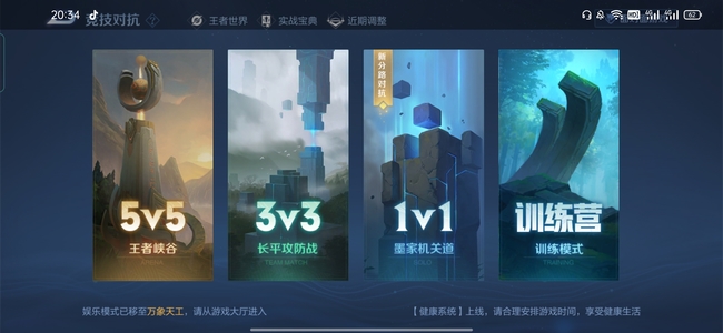 王者荣耀最终试炼怎么解锁王者荣耀最终试炼怎么解锁