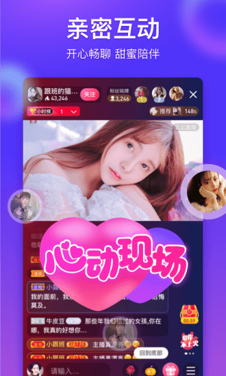 红星直播APP最新版截图2