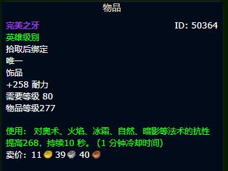 dnf60版本最强珠宝是什么?