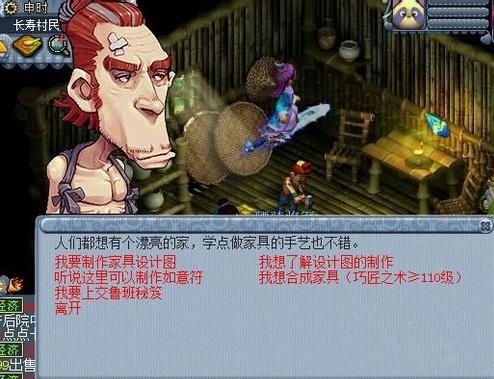 梦幻二级海洋家具制作方法?