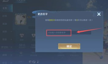 王者荣耀改名记录哪里看-王者荣耀手游大神解答