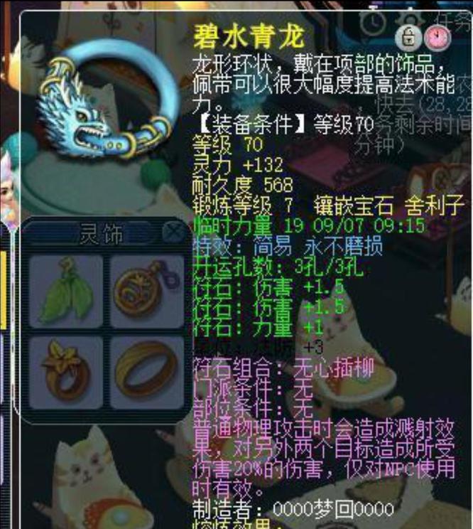 幻城69级大唐普通人穿什么装备?