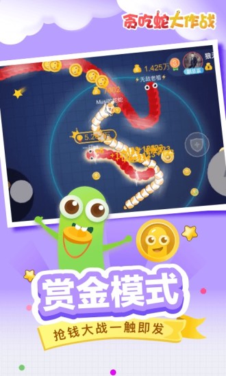 贪吃蛇大战 解锁版 无限钻石 无限金币