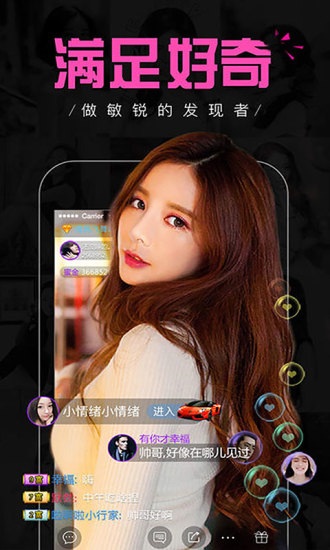 Miya live 免费版截图1