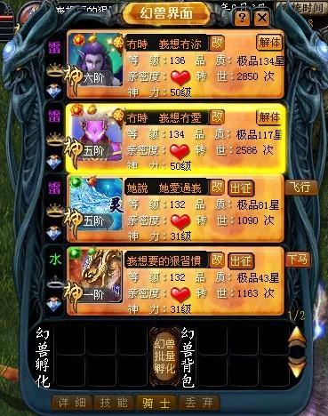 魔界第六格孵化器任务如何完成?