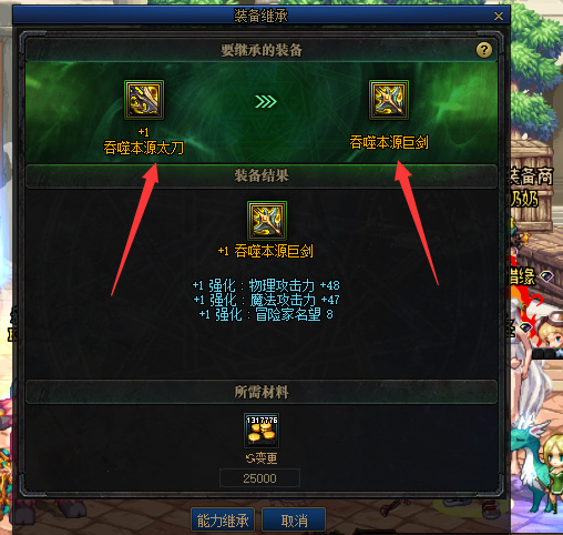 地下城与勇士110版本105级武器不能继承吗?