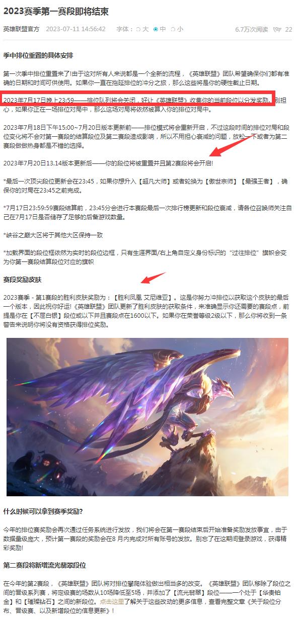 英雄联盟S13第一阶段是什么意思?