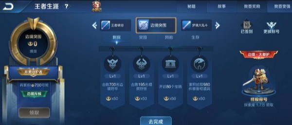 王者荣耀累计签到在哪里?王者荣耀累计签到在哪里