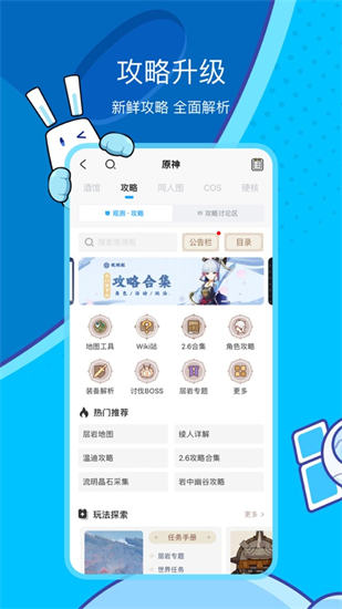 米友舍官方APP