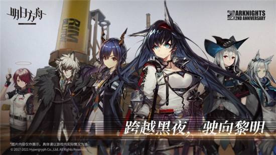 明日方舟解锁版2024作弊版截图2
