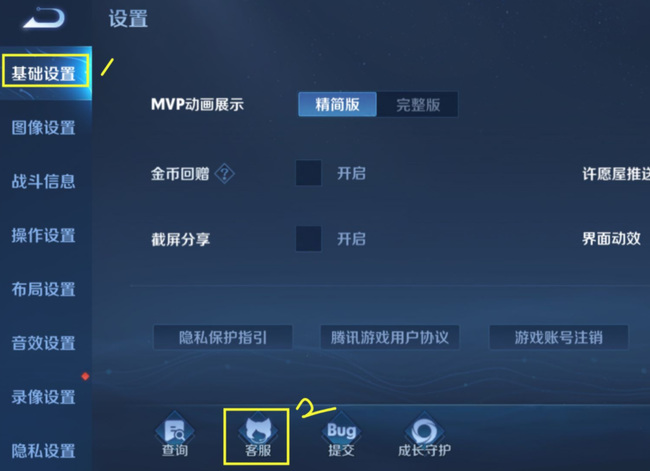 王者荣耀未成年人如何申请退款王者荣耀未成年人如何申请退款