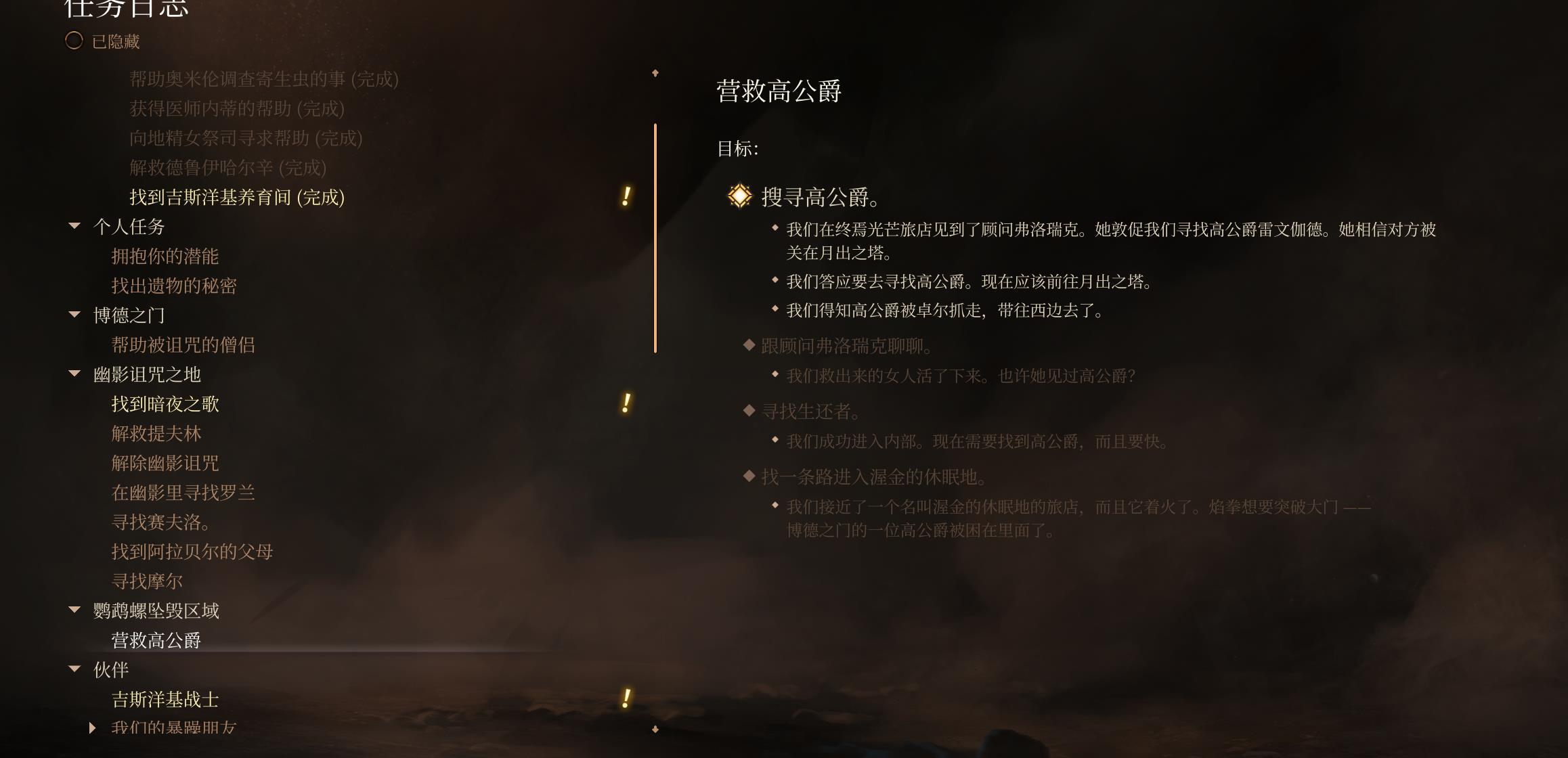 博德之门3拉文加德公爵在哪？