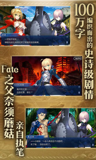 FGO最新解锁版2024截图2