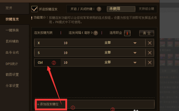 地下城与勇士110级版本鬼剑士怎么设置爆破?