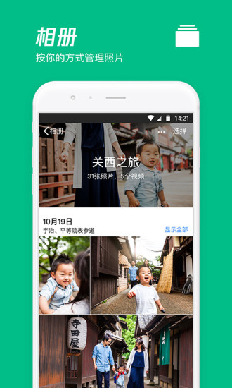微云解锁版不限速app