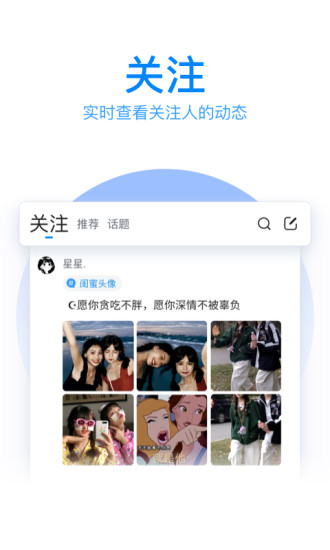 qq输入法app最新版本2024截图2