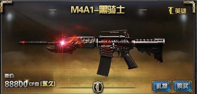穿越火线黑骑士一把和六把有什么区别?
