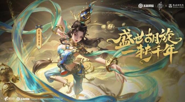 王者荣耀遇见胡宣要多少钱-王者荣耀手游大佬解答
