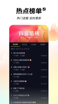 抖音短视频2024最新版截图1