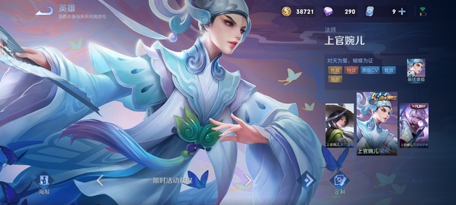 王者荣耀婉儿哪款皮肤手感好-王者荣耀手游高手解答