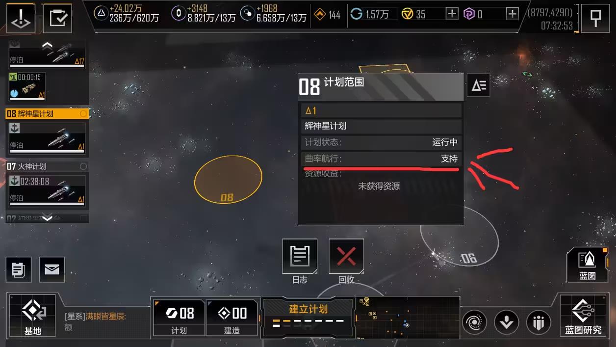Eve舰队如何跳跃?