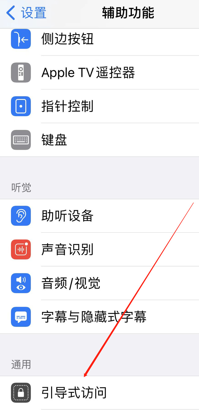 苹果手机玩王者荣耀怎么去掉下方的横条?苹果手机玩王者荣耀怎么去掉下方的横条?