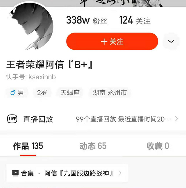 王者荣耀阿信直播在哪-王者荣耀手游高手解答