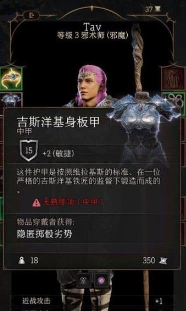 博德之门护甲怎么计算?