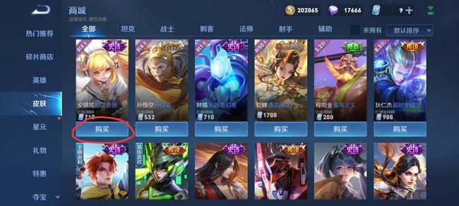 王者荣耀安吉拉漫画皮肤怎么免费领取?王者荣耀安吉拉漫画皮肤怎么免费领取