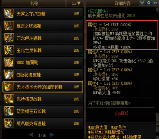 DNF2022男弹药服饰技能选择好吗?