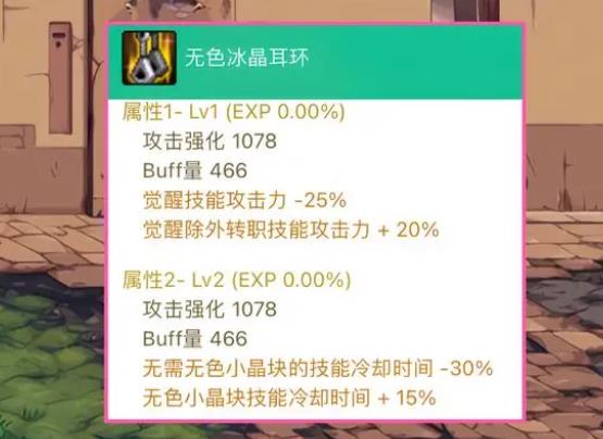dnf冰晶是什么？