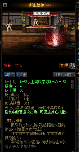 地下城与勇士110级版本红眼60级技能是什么?