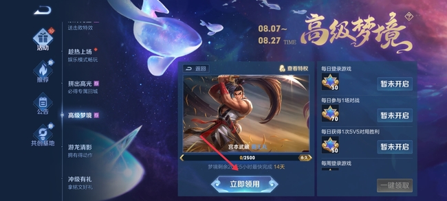 王者荣耀梦境入口在哪里?王者荣耀梦境入口在哪里?