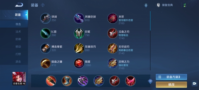 王者装备是自动购买还是手动购买-王者手游高手解答