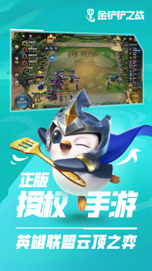 铲子战争手游解锁版无限金币