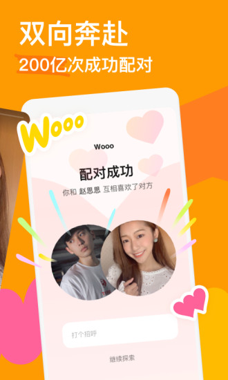 探探ios全功能解锁版免费下载
