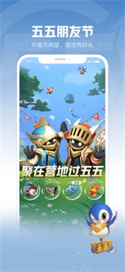 王者营最新版