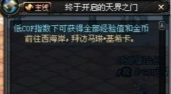 dnf110版本中天堂的入口在哪里?
